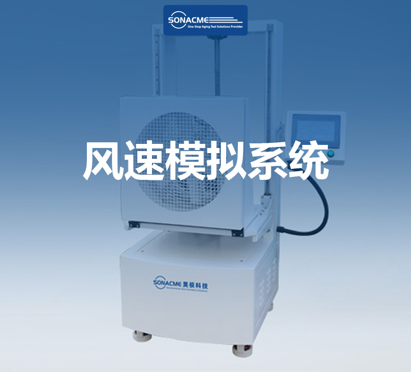 突破室内训练瓶颈！昊极科技风速模拟系统