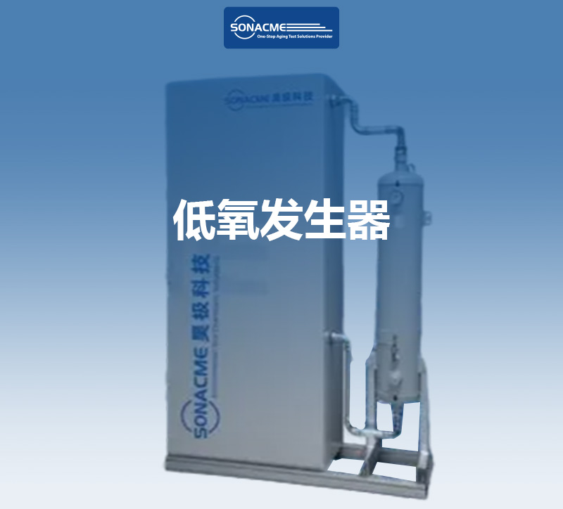 昊极科技低氧发生器：智能模拟高原环境，推动科研与产业创新