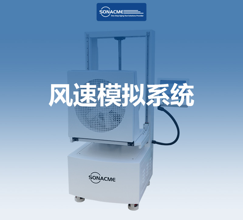 多功能风速模拟系统：0~12m/s精准可控，提升训练科学性