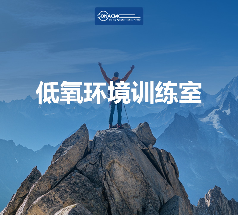 低氧环境下的脂肪代谢：高原训练有助于减脂的科学依据
